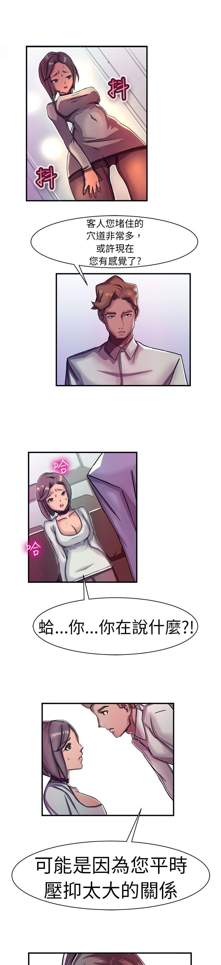 [韩国漫画] 派爱达人 爱情,巨乳大奶#[17P]-11