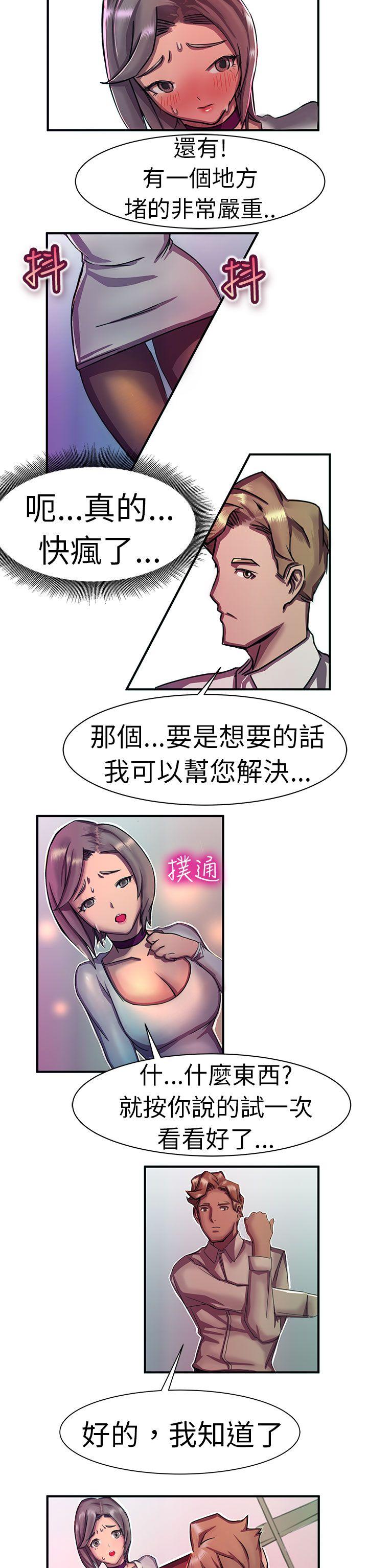 [韩国漫画] 派爱达人 爱情,巨乳大奶#[17P]-12