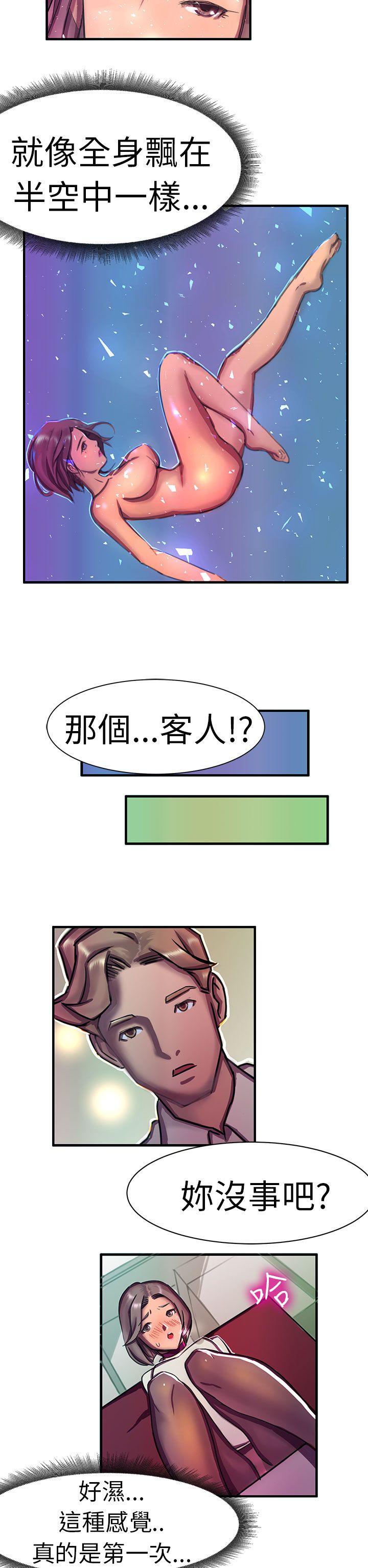 [韩国漫画] 派爱达人 爱情,巨乳大奶#[17P]-15