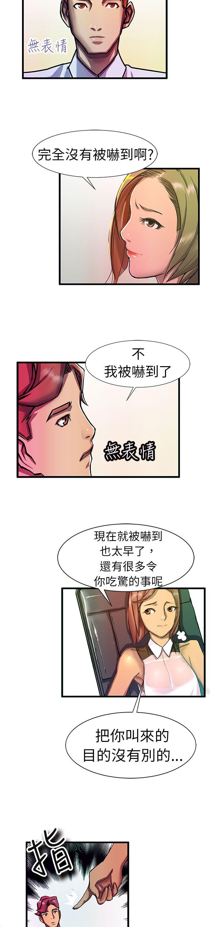 [韩国漫画] 派爱达人 爱情,巨乳大奶#[20P]-13