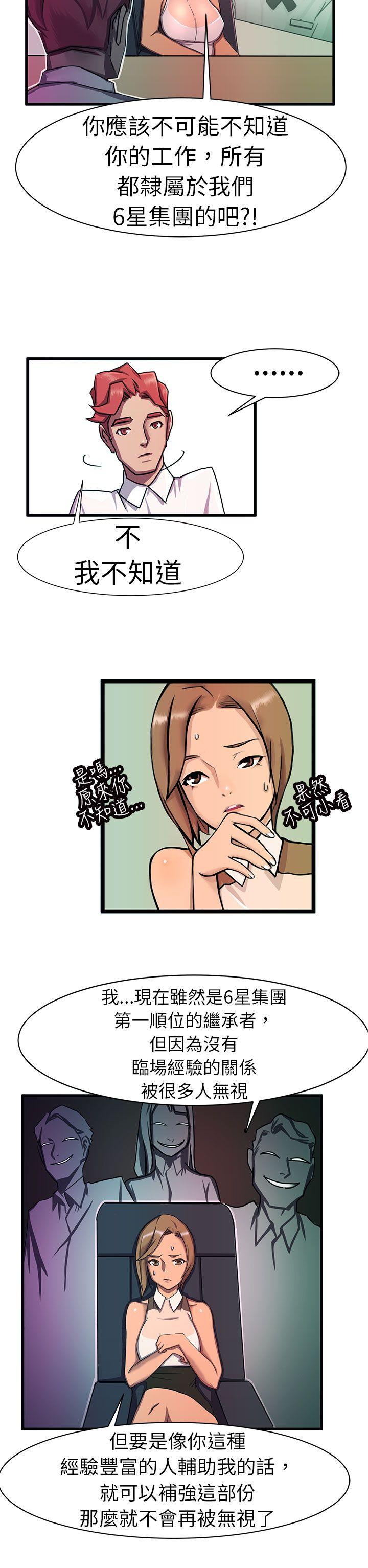 [韩国漫画] 派爱达人 爱情,巨乳大奶#[20P]-16