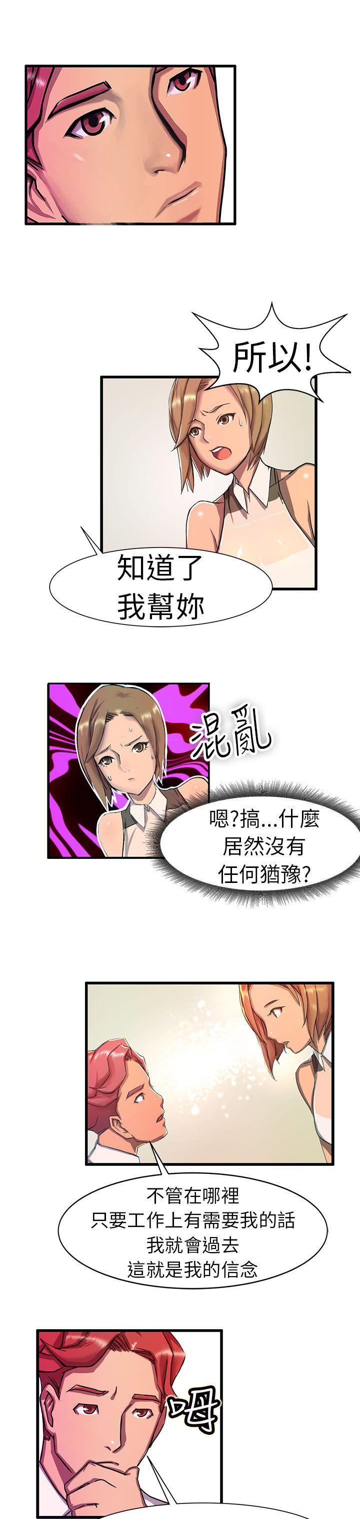 [韩国漫画] 派爱达人 爱情,巨乳大奶#[20P]-17