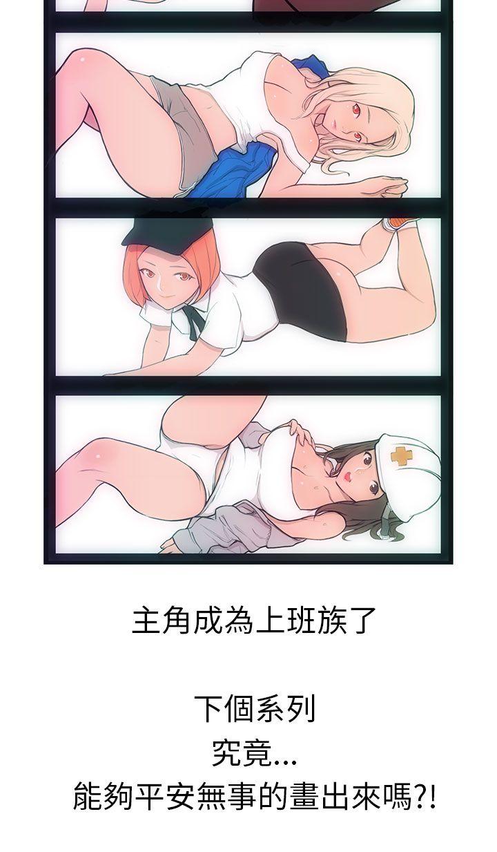 [韩国漫画] 派爱达人 爱情,巨乳大奶#[20P]-19