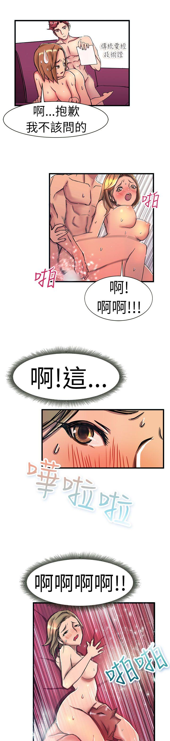 [韩国漫画] 派爱达人 爱情,巨乳大奶#[20P]-6