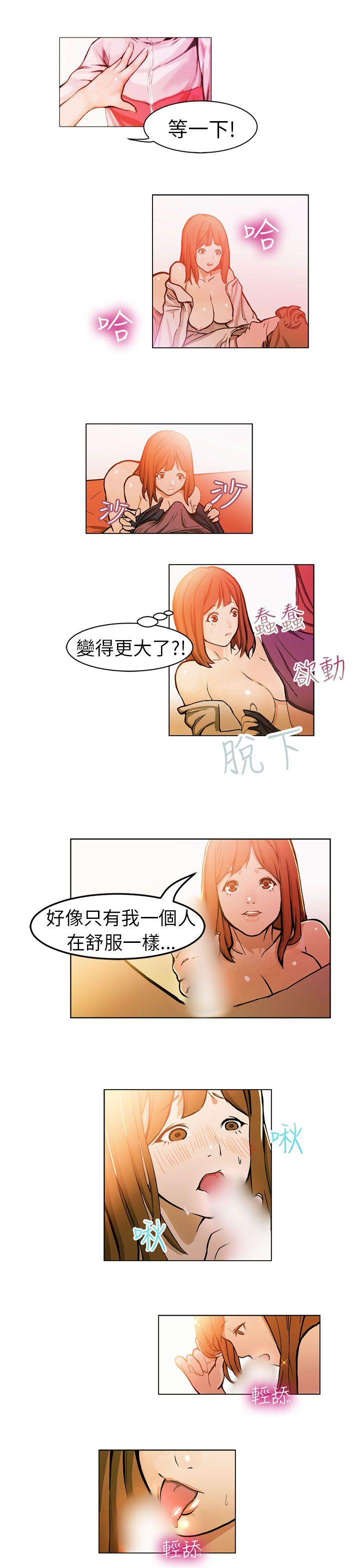 [韩国漫画] 派爱达人 爱情,巨乳大奶#[17P]-13