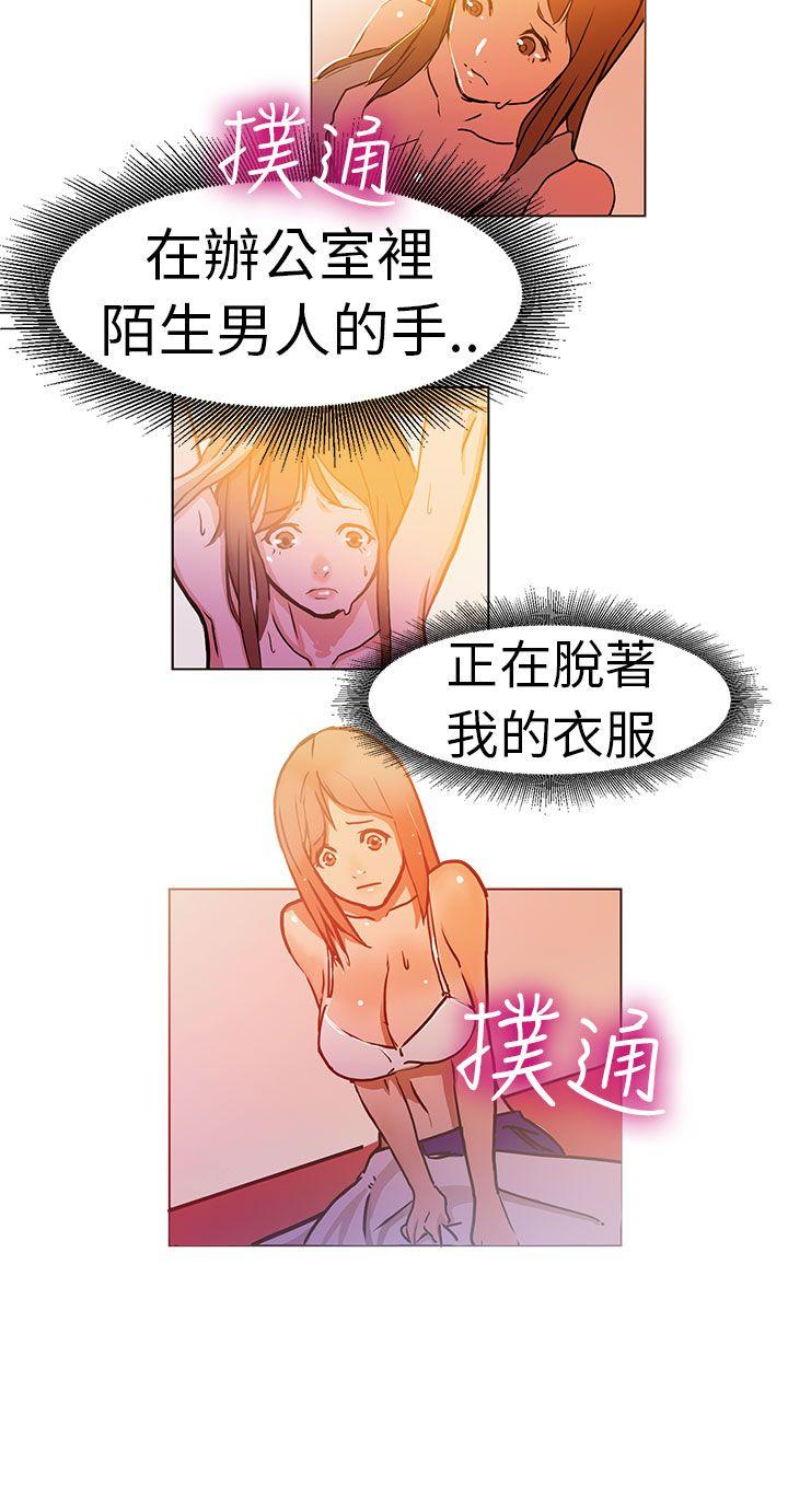 [韩国漫画] 派爱达人 爱情,巨乳大奶#[17P]-3