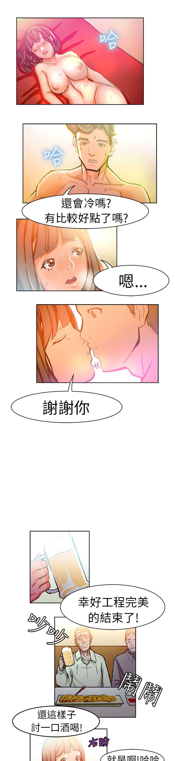 [韩国漫画] 派爱达人 爱情,巨乳大奶#[12P]-8