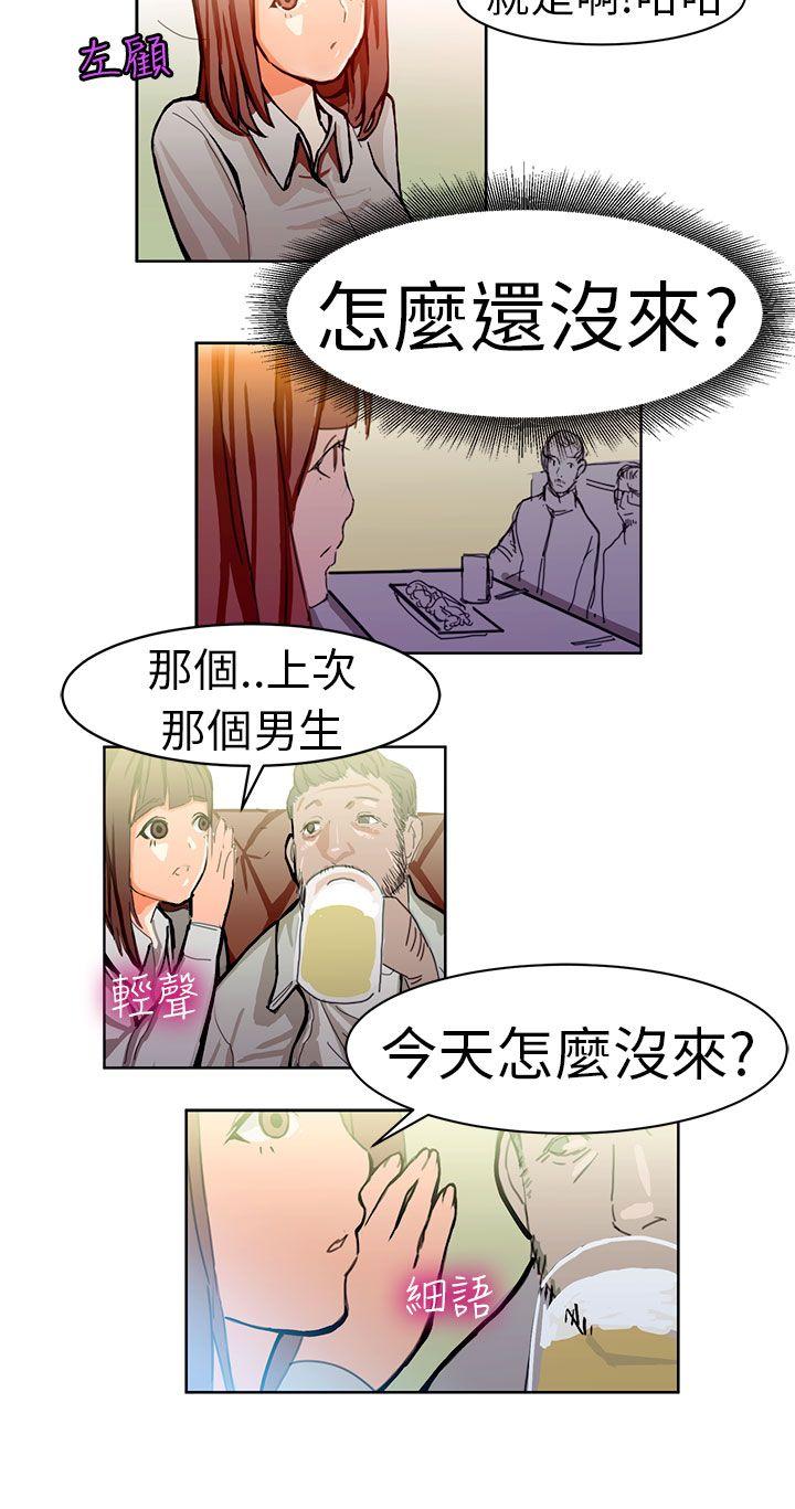 [韩国漫画] 派爱达人 爱情,巨乳大奶#[12P]-9