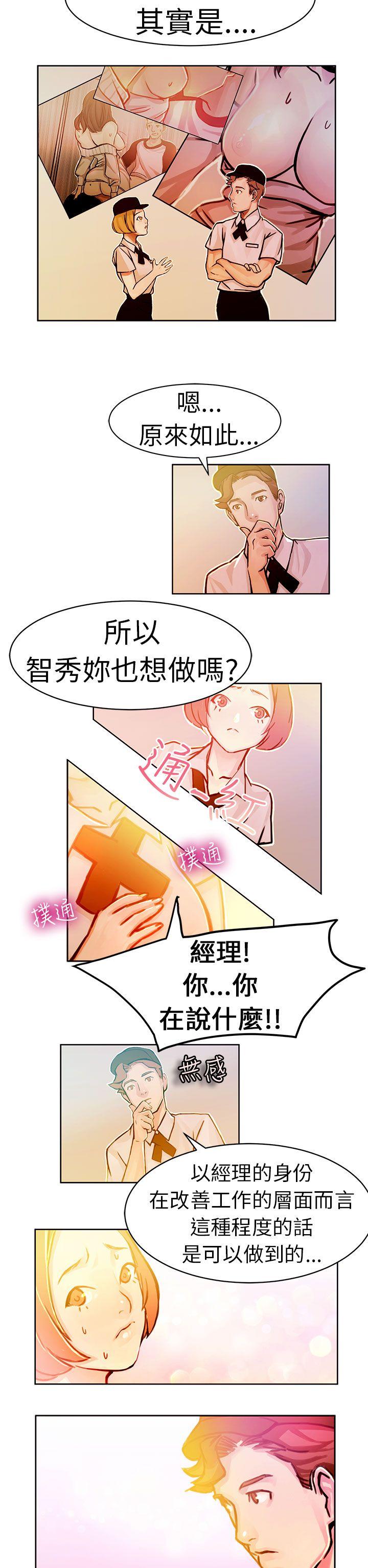 [韩国漫画] 派爱达人 爱情,巨乳大奶#[10P]-3