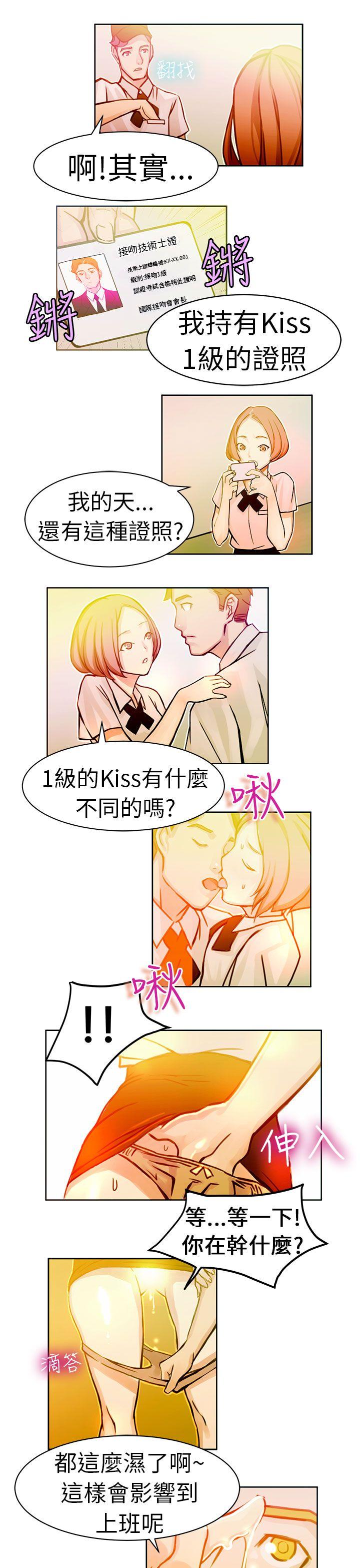 [韩国漫画] 派爱达人 爱情,巨乳大奶#[10P]-7