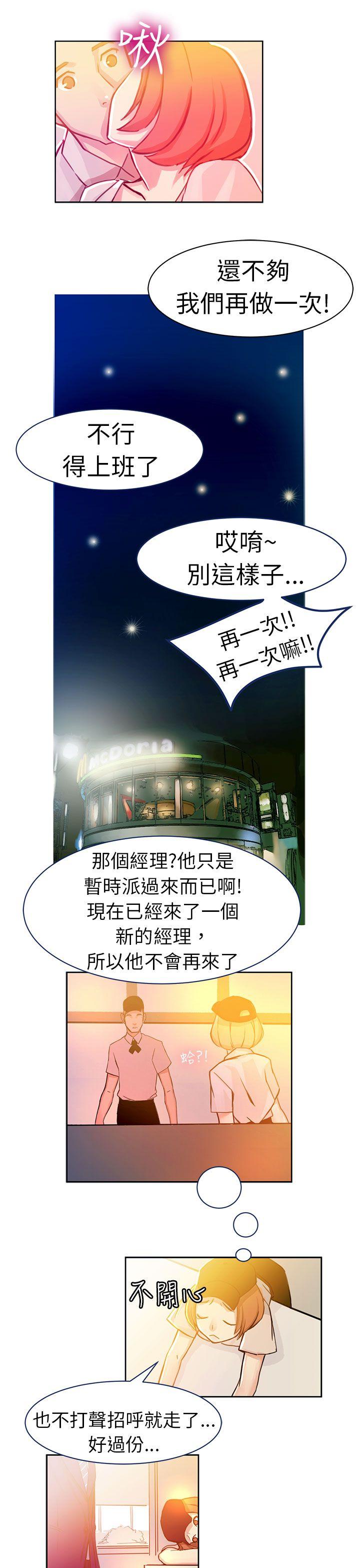 [韩国漫画] 派爱达人 爱情,巨乳大奶#[12P]-10