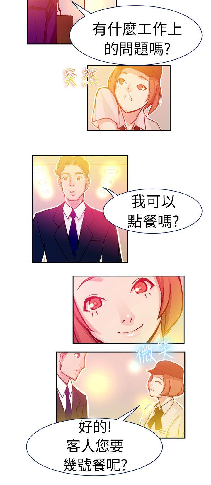 [韩国漫画] 派爱达人 爱情,巨乳大奶#[12P]-11