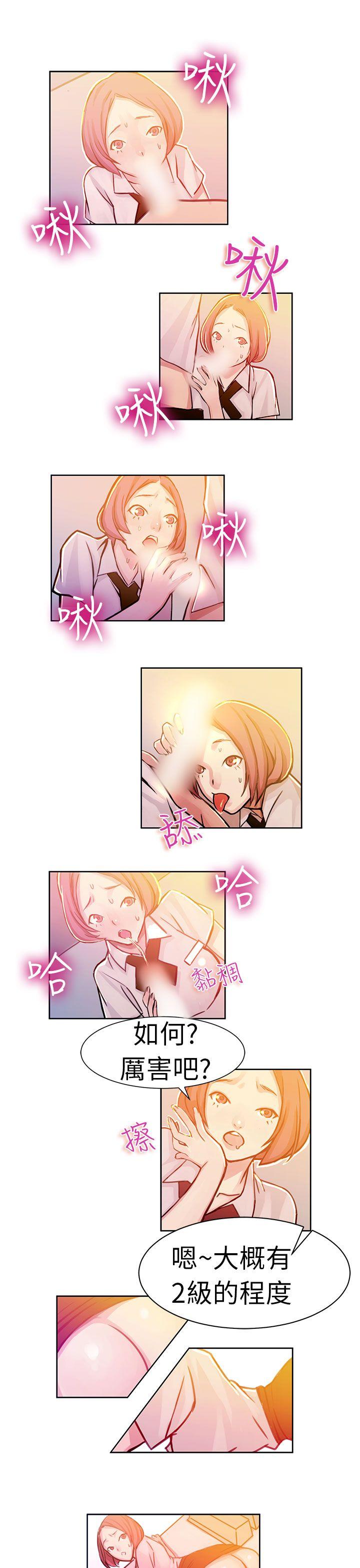 [韩国漫画] 派爱达人 爱情,巨乳大奶#[12P]-2