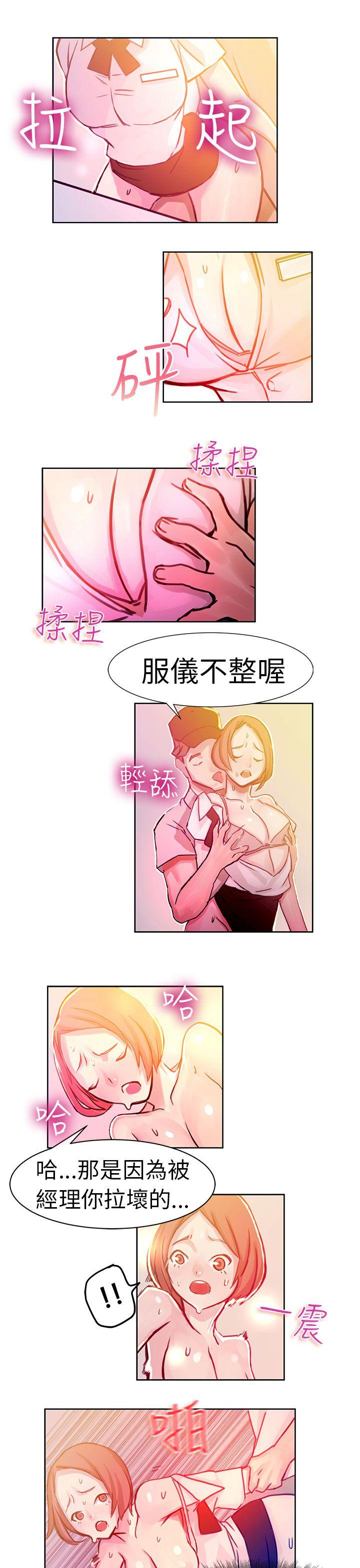 [韩国漫画] 派爱达人 爱情,巨乳大奶#[12P]-6