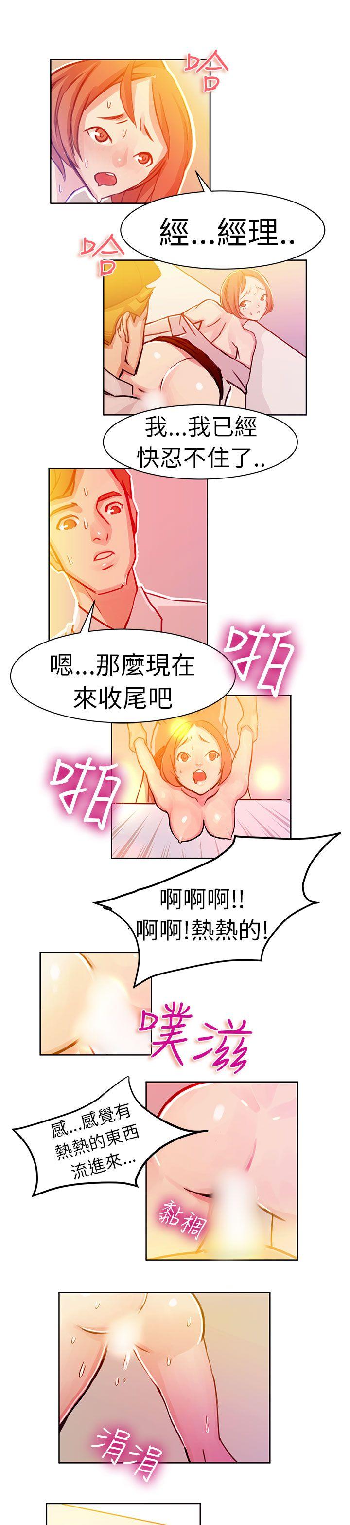 [韩国漫画] 派爱达人 爱情,巨乳大奶#[12P]-8