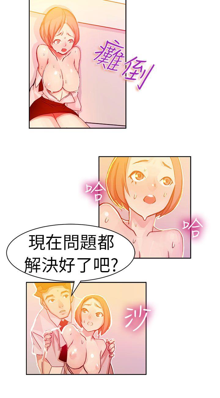 [韩国漫画] 派爱达人 爱情,巨乳大奶#[12P]-9