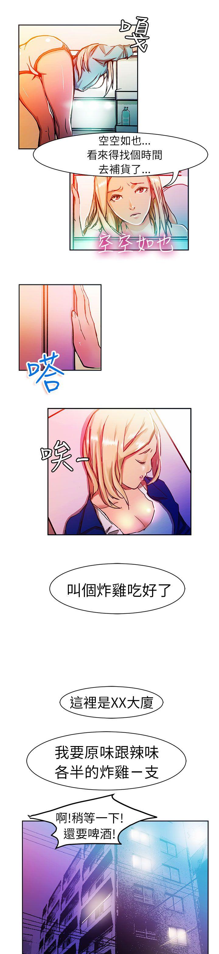 [韩国漫画] 派爱达人 爱情,巨乳大奶#[12P]-4