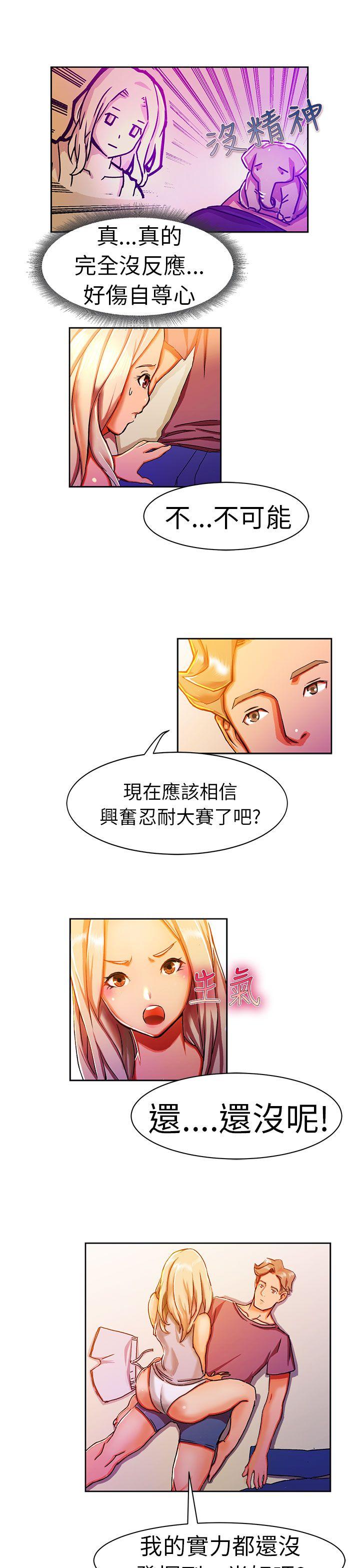 [韩国漫画] 派爱达人 爱情,巨乳大奶#[12P]-4