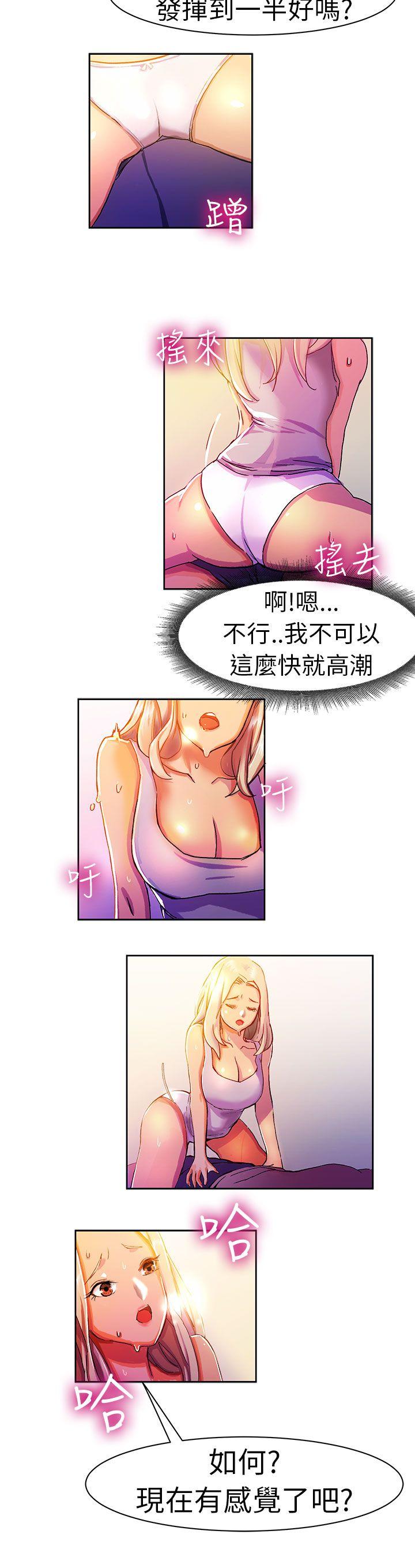 [韩国漫画] 派爱达人 爱情,巨乳大奶#[12P]-5