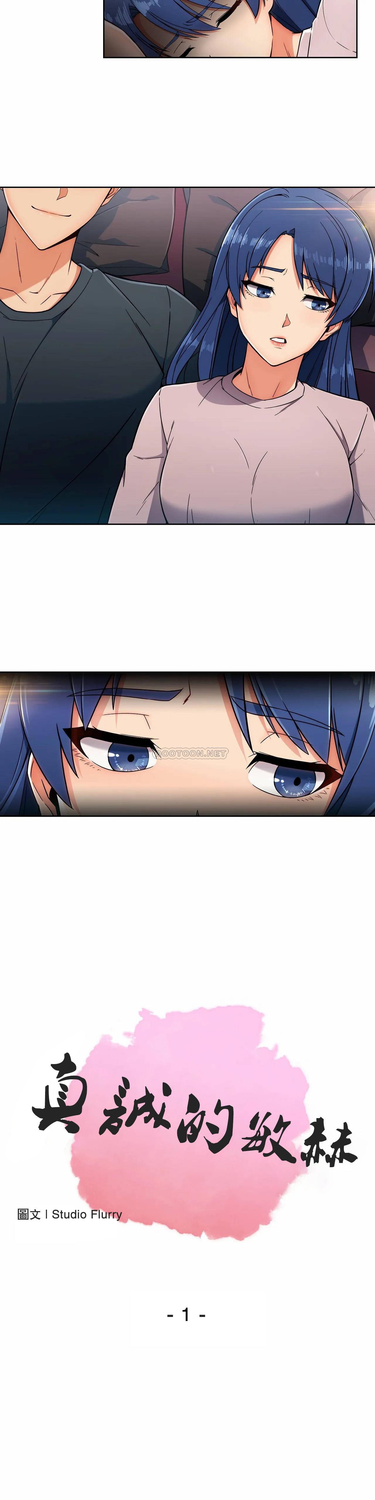 [Manhwa] Sincere Minhyuk Plot, mature woman, big breasts#[34P]-12