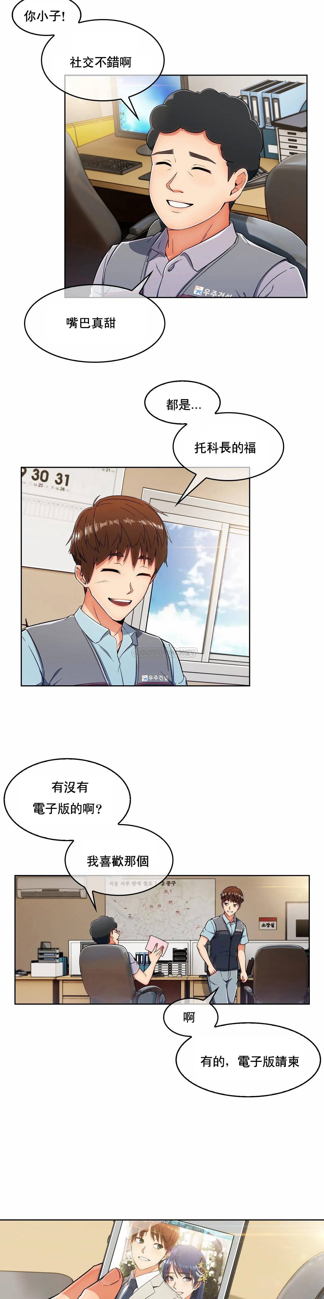 [Manhwa] Sincere Minhyuk Plot, mature woman, big breasts#[34P]-16