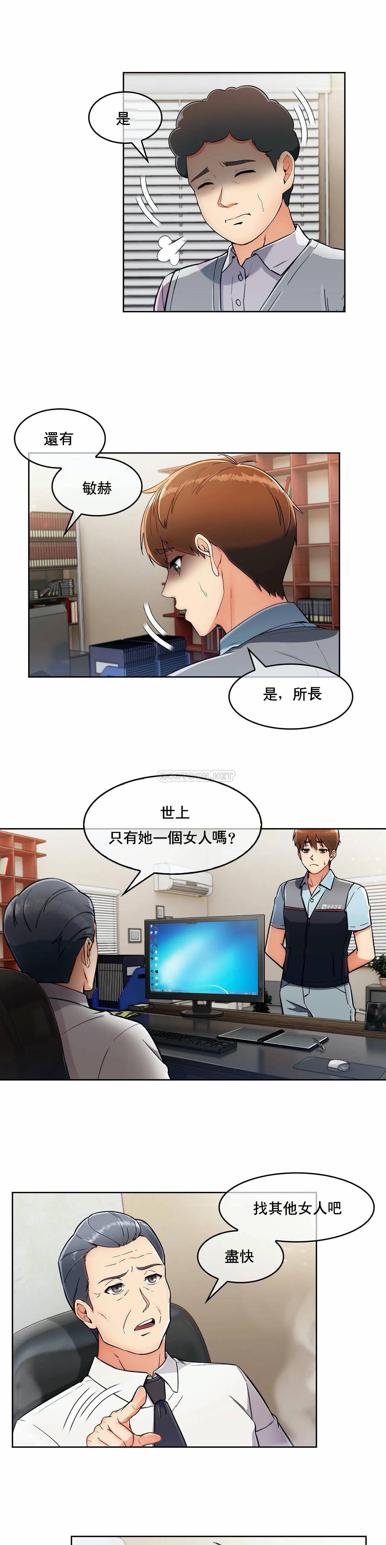 [韩国漫画] 真诚的敏赫 剧情,熟女人妻,巨乳大奶#[22P]-12