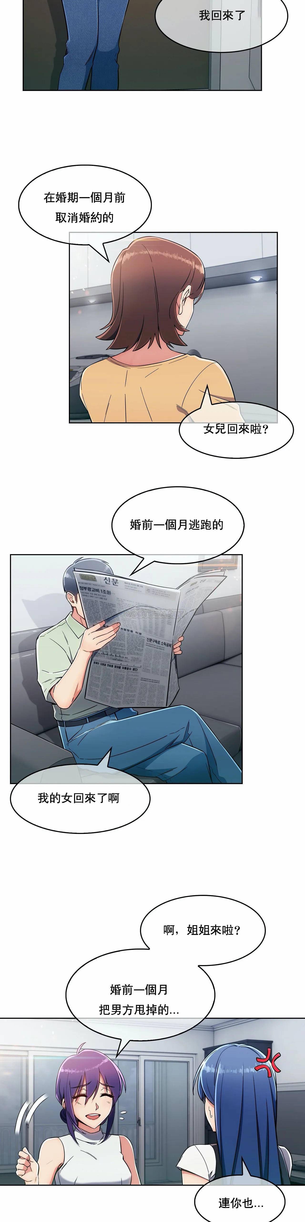 [韩国漫画] 真诚的敏赫 剧情,熟女人妻,巨乳大奶#[22P]-17