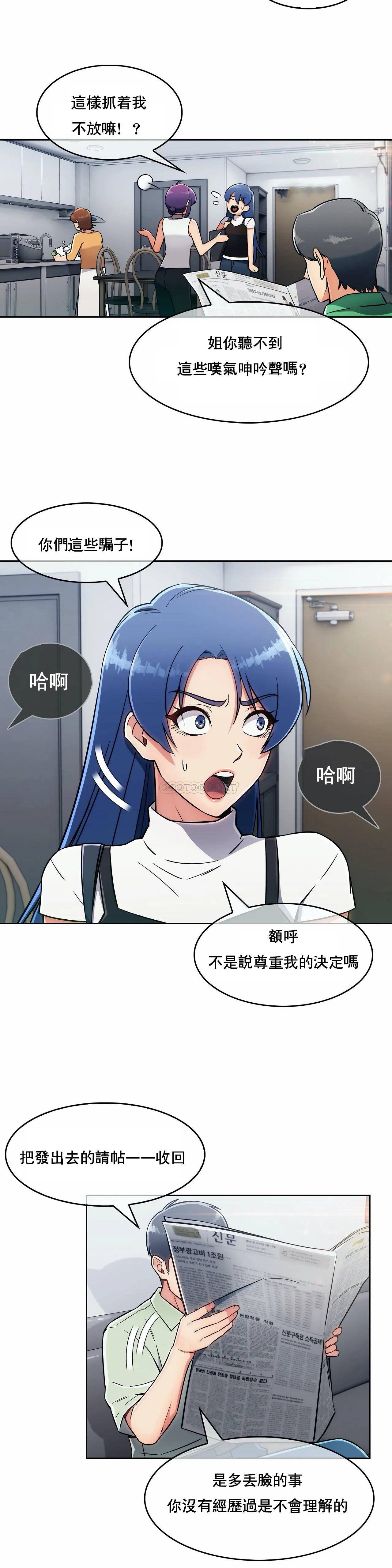[韩国漫画] 真诚的敏赫 剧情,熟女人妻,巨乳大奶#[22P]-18