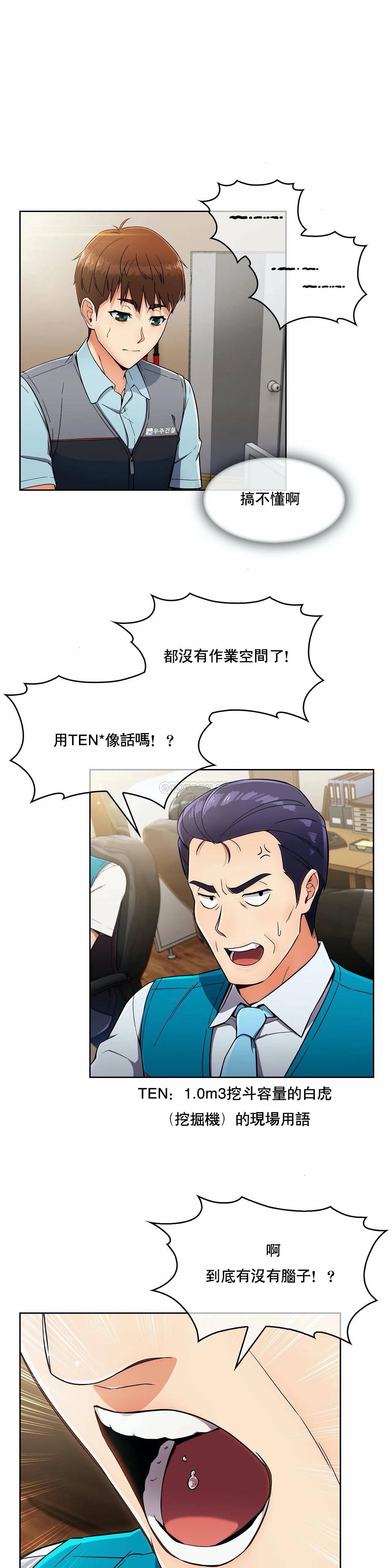 [韩国漫画] 真诚的敏赫 剧情,熟女人妻,巨乳大奶#[22P]-6