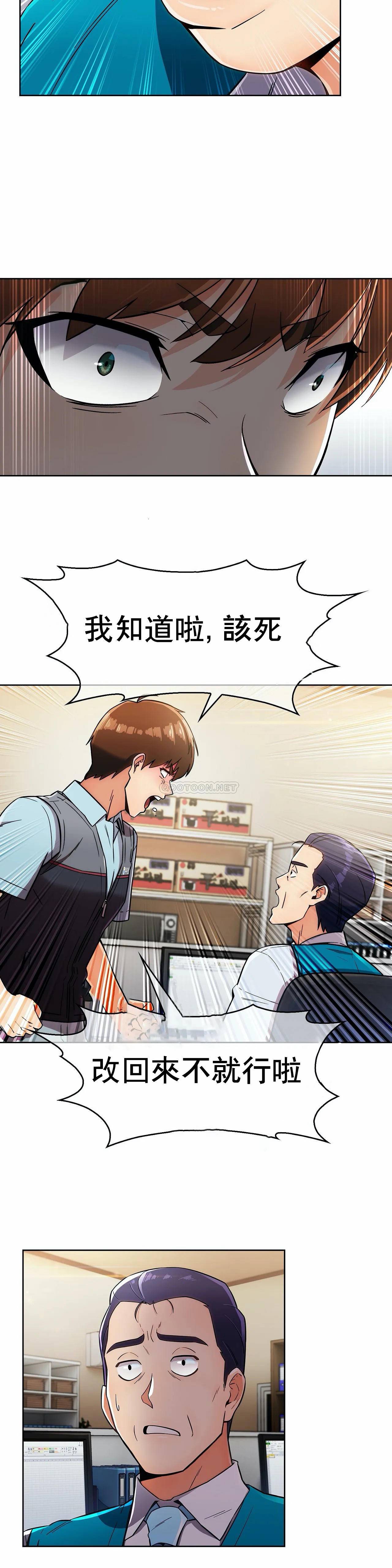 [韩国漫画] 真诚的敏赫 剧情,熟女人妻,巨乳大奶#[22P]-7