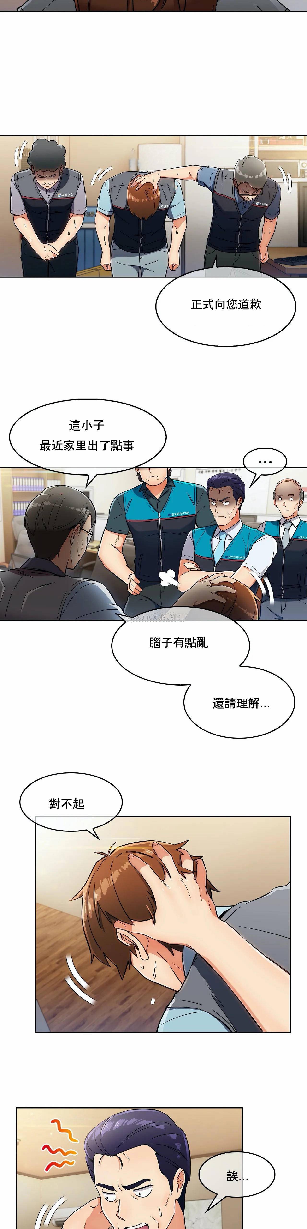 [韩国漫画] 真诚的敏赫 剧情,熟女人妻,巨乳大奶#[22P]-9