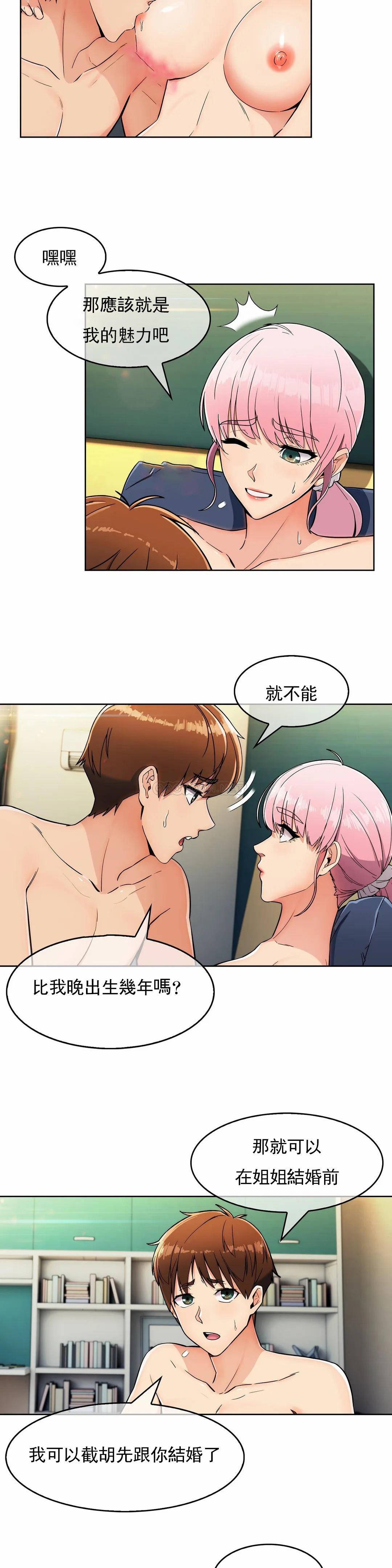 [Manhwa] Sincere Minhyuk Plot, mature woman, big breasts#[26P]-19