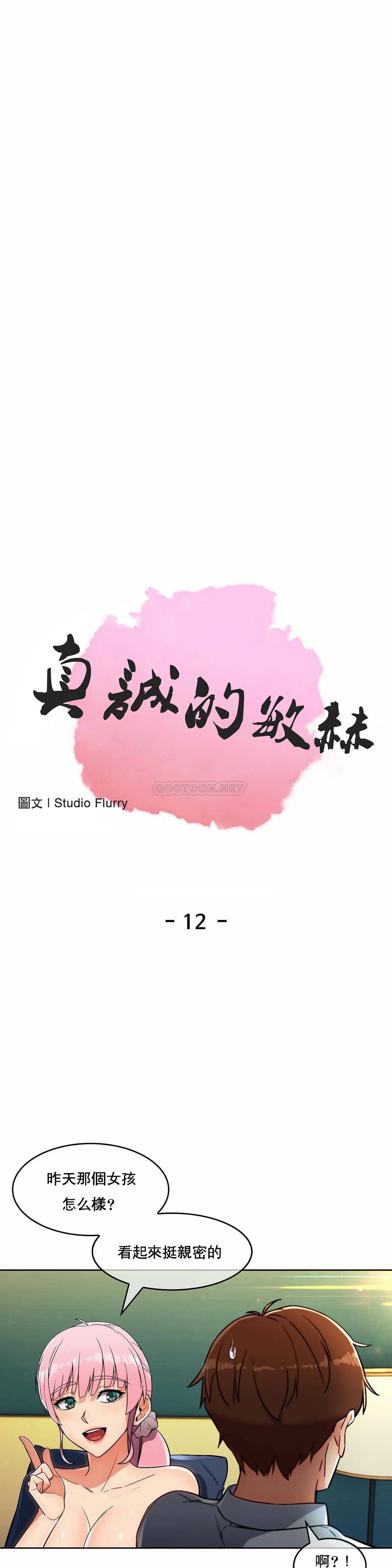 [Manhwa] Sincere Minhyuk Plot, mature woman, big breasts#[25P]-1