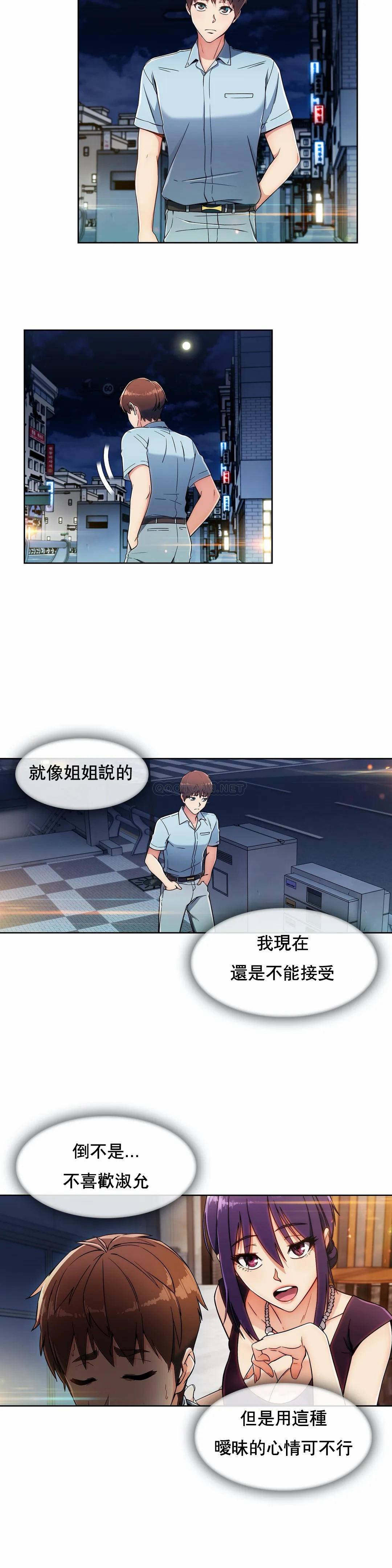 [Manhwa] Sincere Minhyuk Plot, mature woman, big breasts#[25P]-11