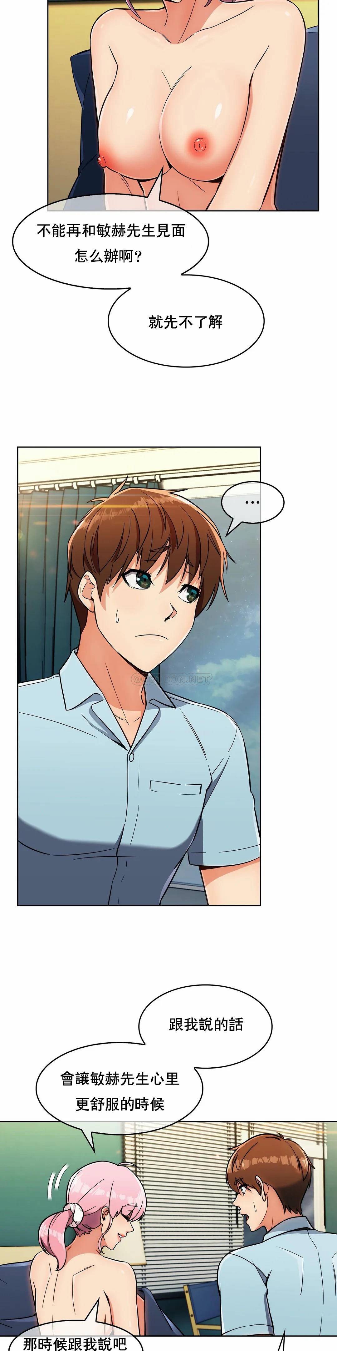 [Manhwa] Sincere Minhyuk Plot, mature woman, big breasts#[25P]-7
