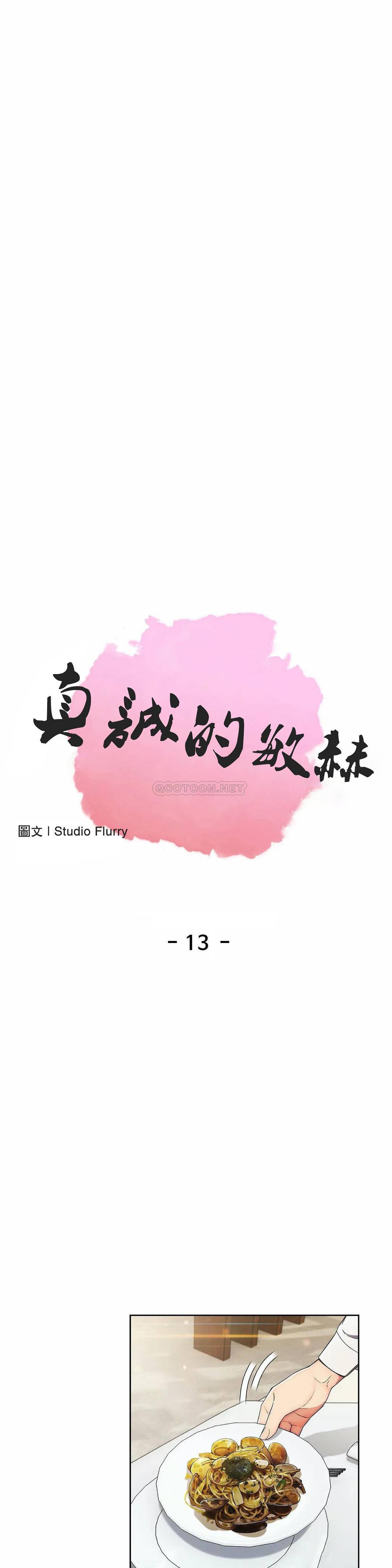 [Manhwa] Sincere Minhyuk Plot, mature woman, big breasts#[29P]-1