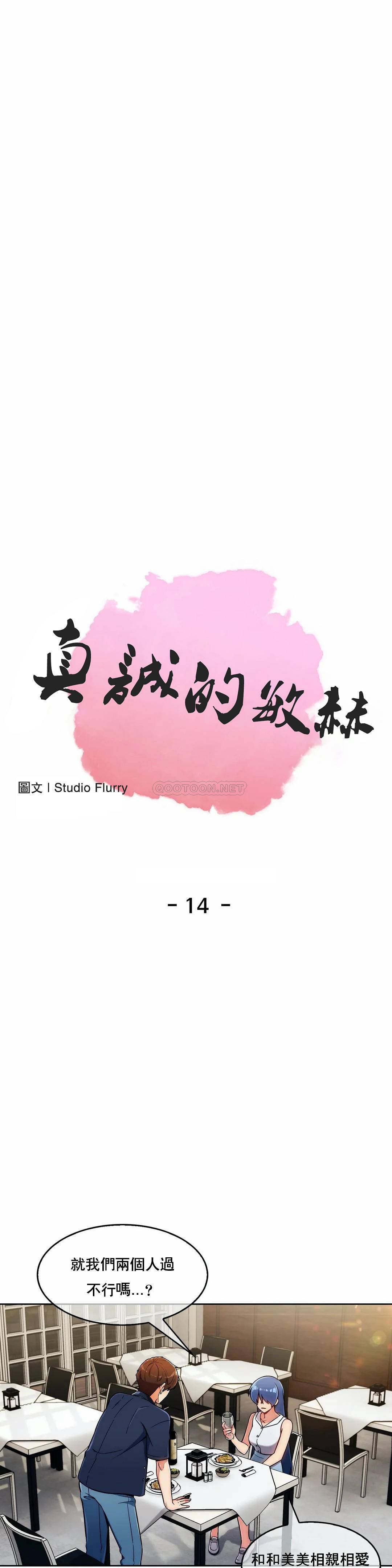 [Manhwa] Sincere Minhyuk Plot, mature woman, big breasts#[25P]-1