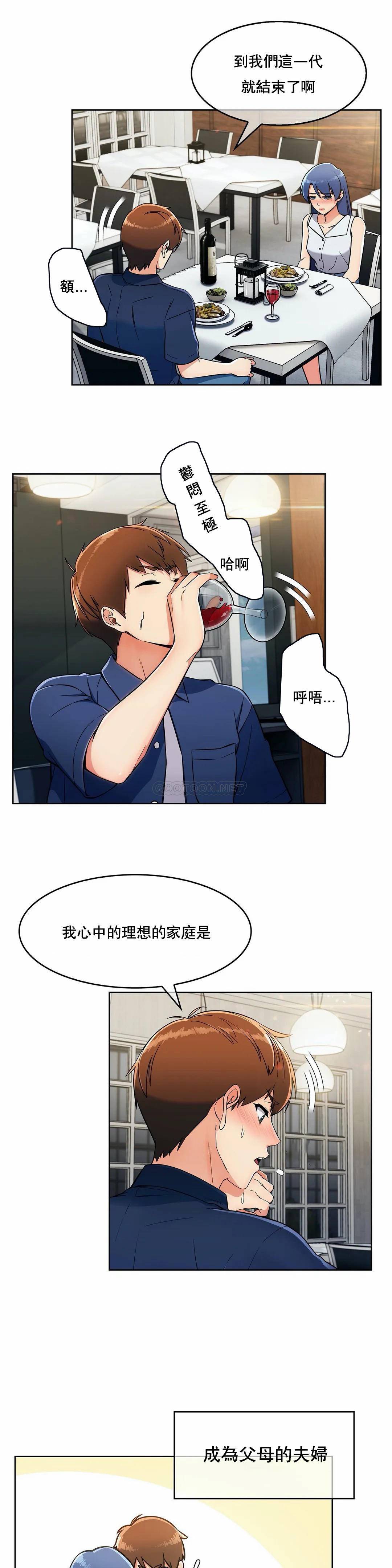 [Manhwa] Sincere Minhyuk Plot, mature woman, big breasts#[25P]-5