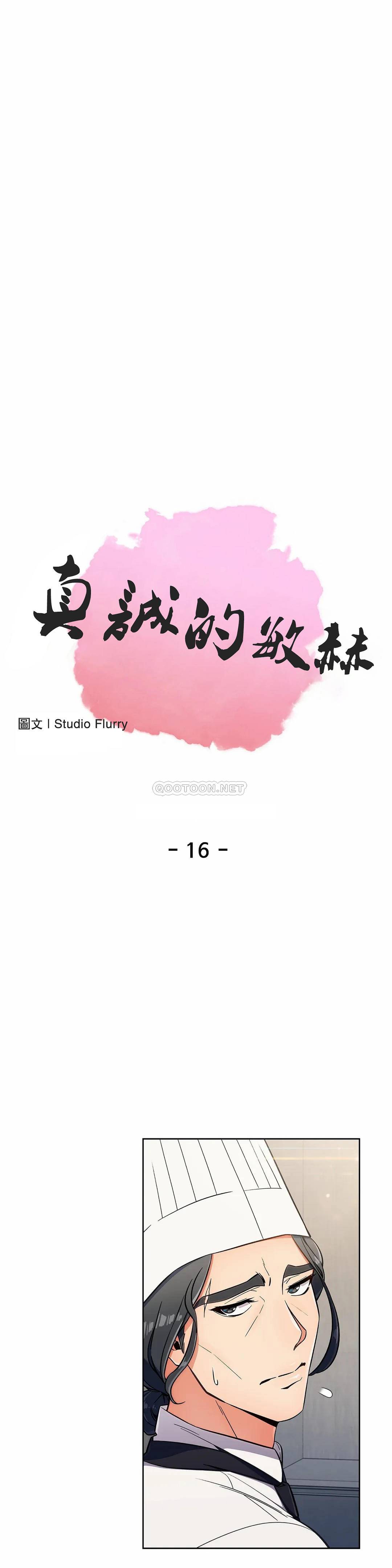 [Manhwa] Sincere Minhyuk Plot, mature woman, big breasts#[25P]-1
