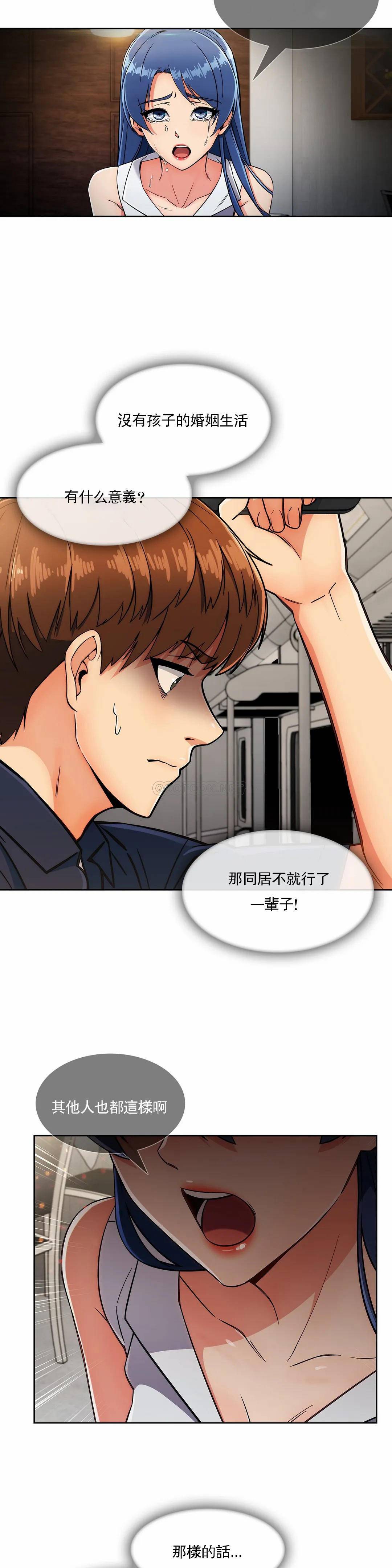 [Manhwa] Sincere Minhyuk Plot, mature woman, big breasts#[25P]-11
