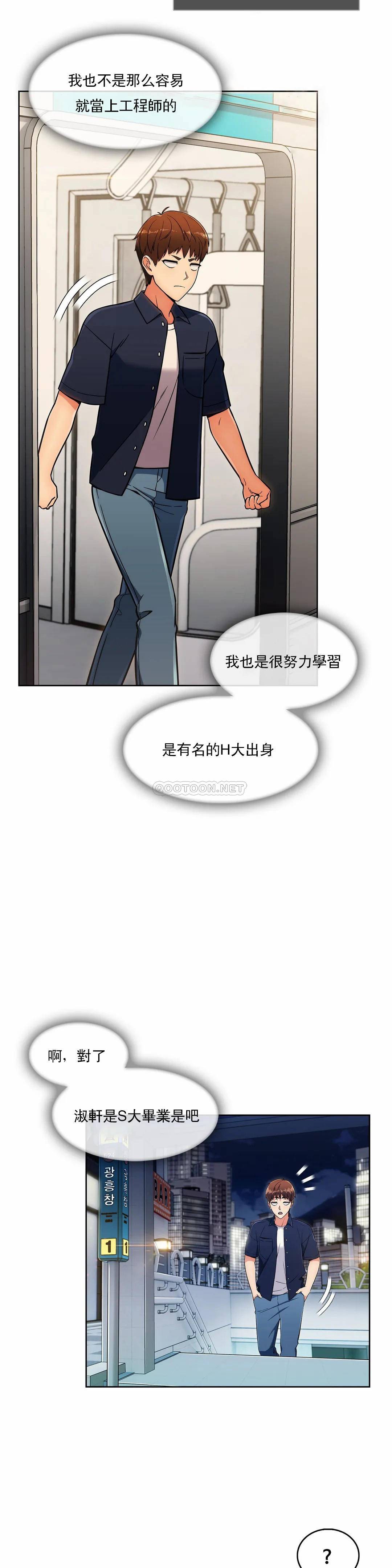 [Manhwa] Sincere Minhyuk Plot, mature woman, big breasts#[25P]-15