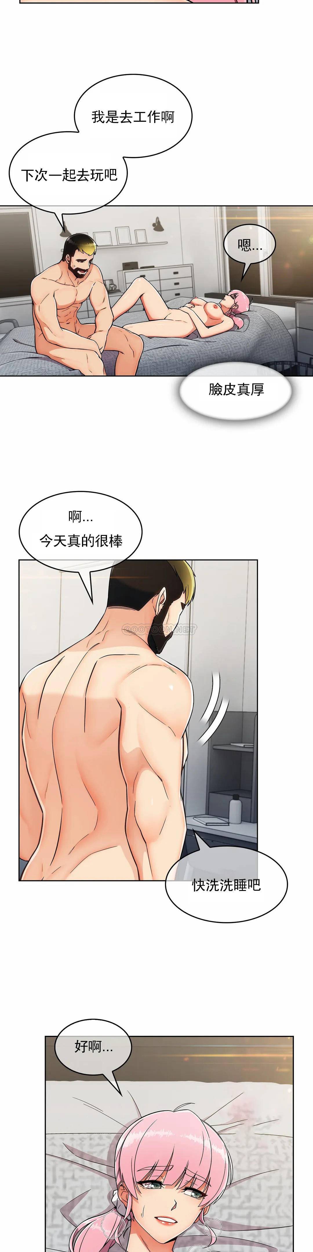 [Manhwa] Sincere Minhyuk Plot, mature woman, big breasts#[25P]-24