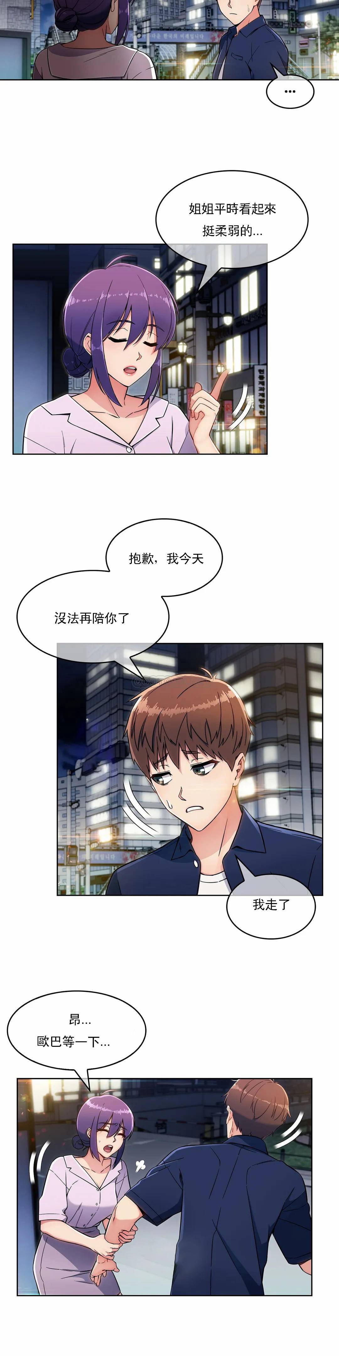 [Manhwa] Sincere Minhyuk Plot, mature woman, big breasts#[25P]-5