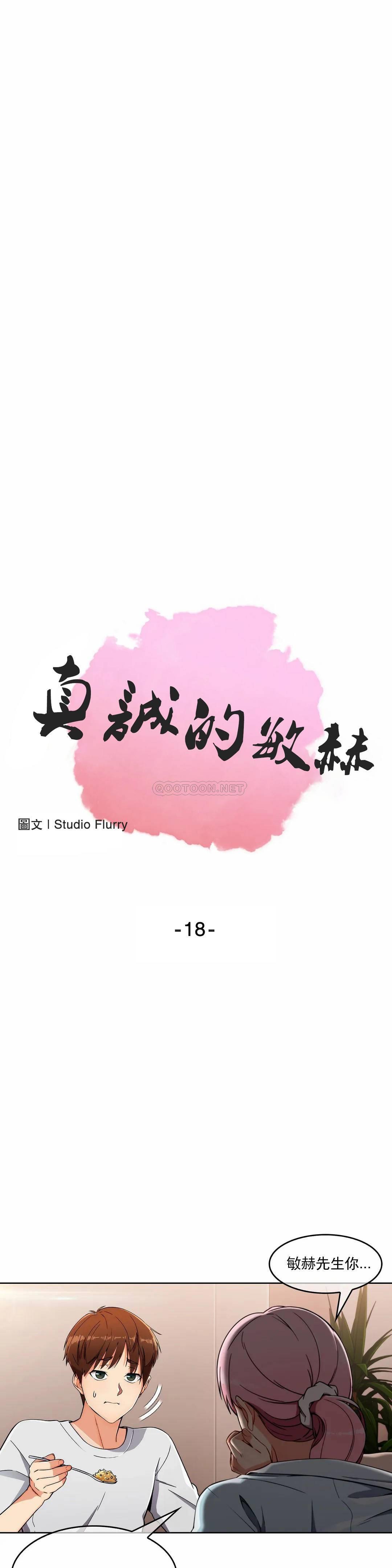[Manhwa] Sincere Minhyuk Plot, mature woman, big breasts#[23P]-1