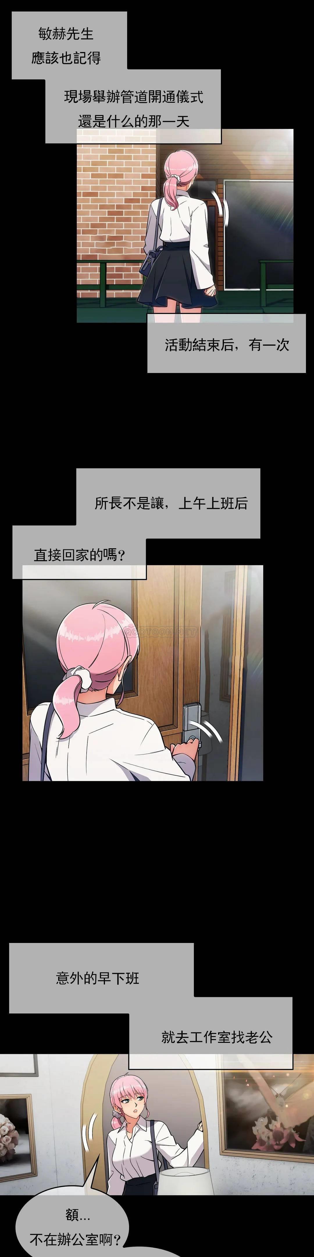 [Manhwa] Sincere Minhyuk Plot, mature woman, big breasts#[23P]-15
