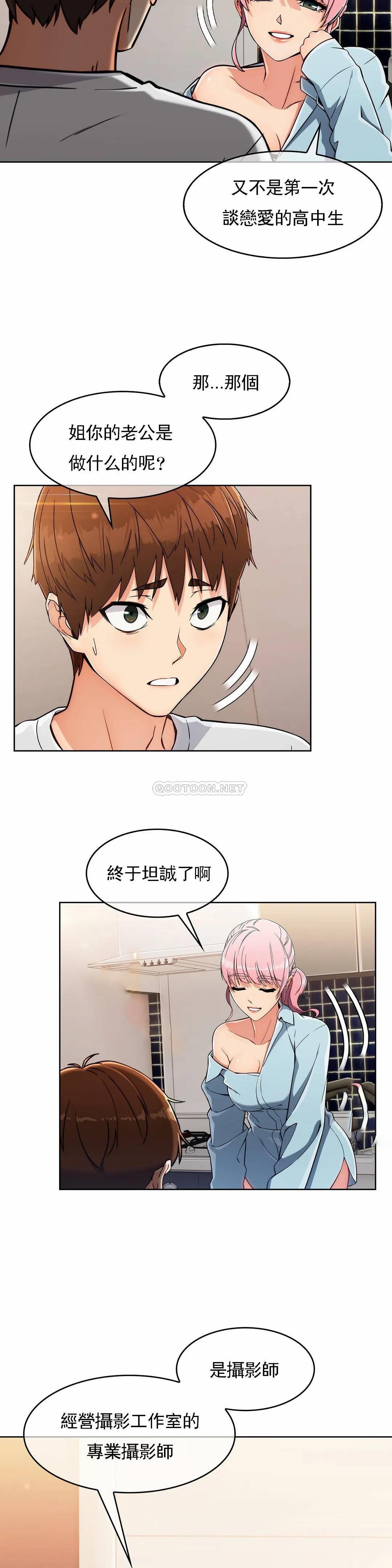 [Manhwa] Sincere Minhyuk Plot, mature woman, big breasts#[23P]-9