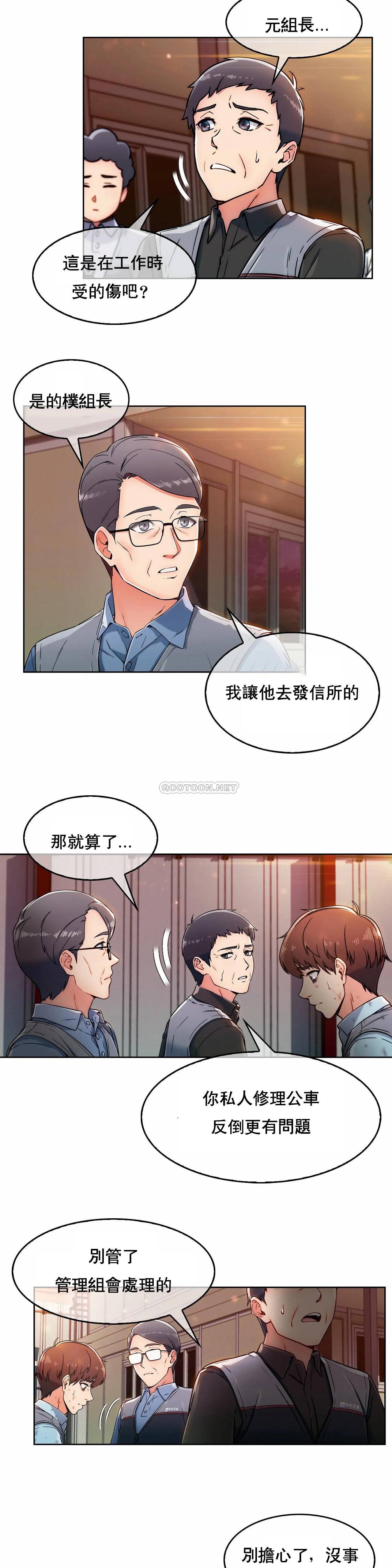 [Manhwa] Sincere Minhyuk Plot, mature woman, big breasts#[35P]-11