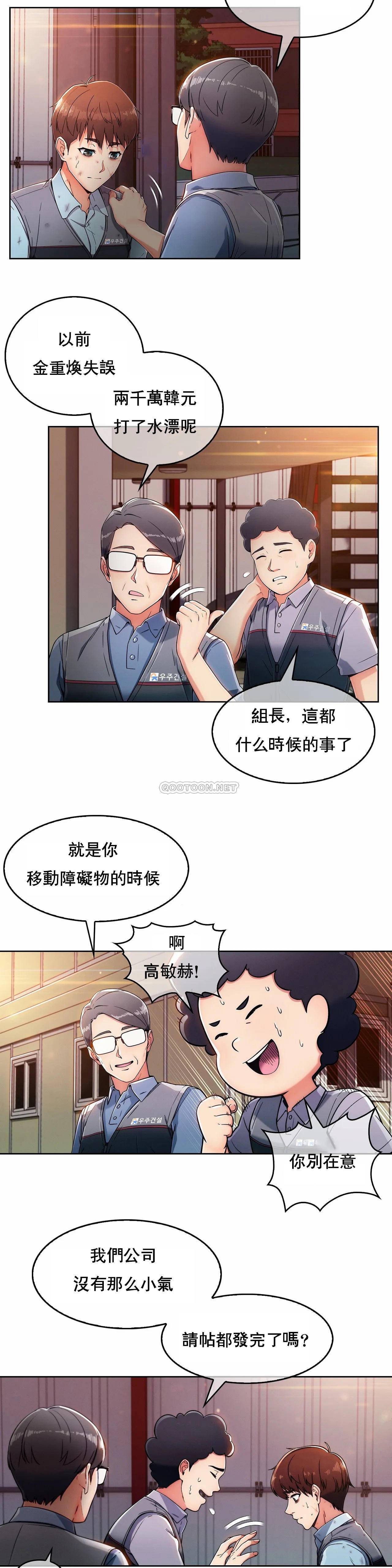 [Manhwa] Sincere Minhyuk Plot, mature woman, big breasts#[35P]-12