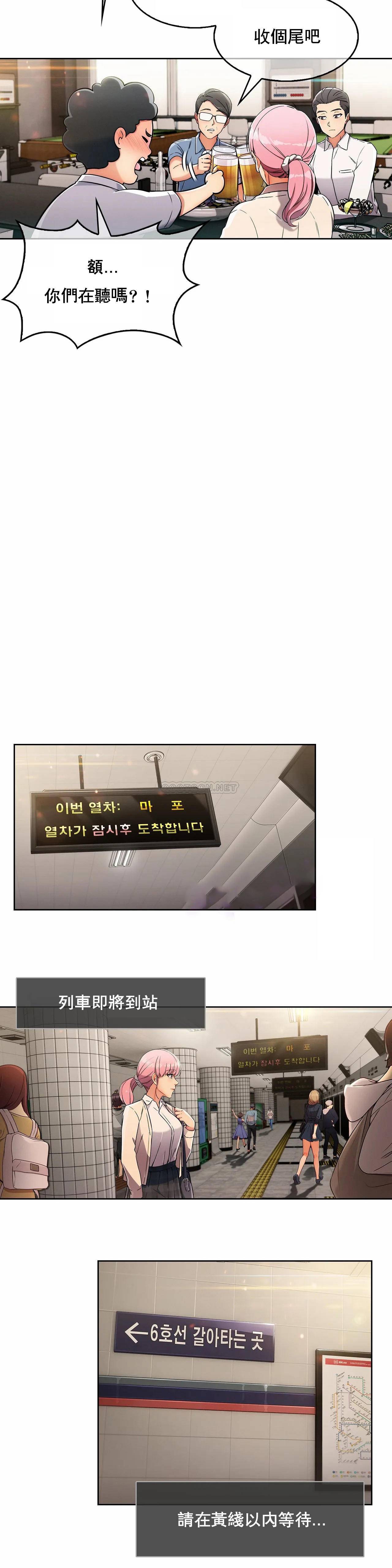 [Manhwa] Sincere Minhyuk Plot, mature woman, big breasts#[35P]-18