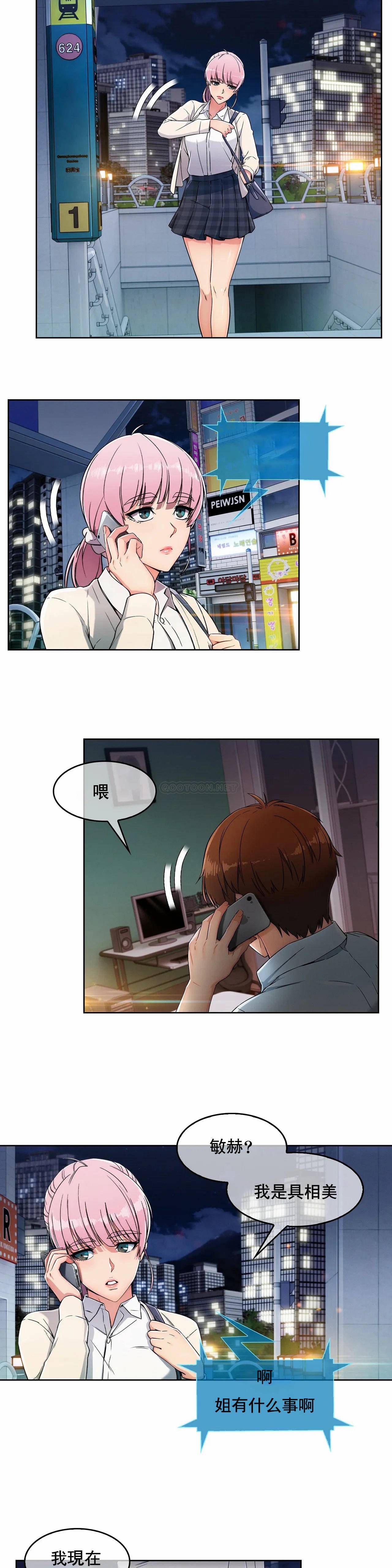 [Manhwa] Sincere Minhyuk Plot, mature woman, big breasts#[35P]-20